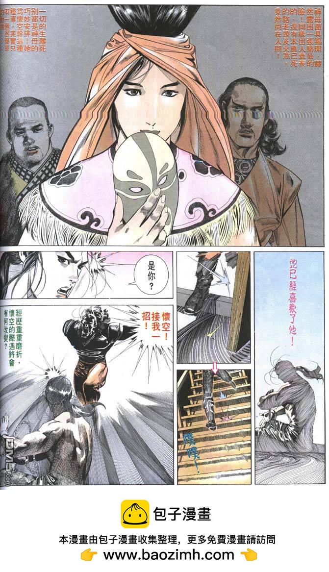 第154卷-第147话