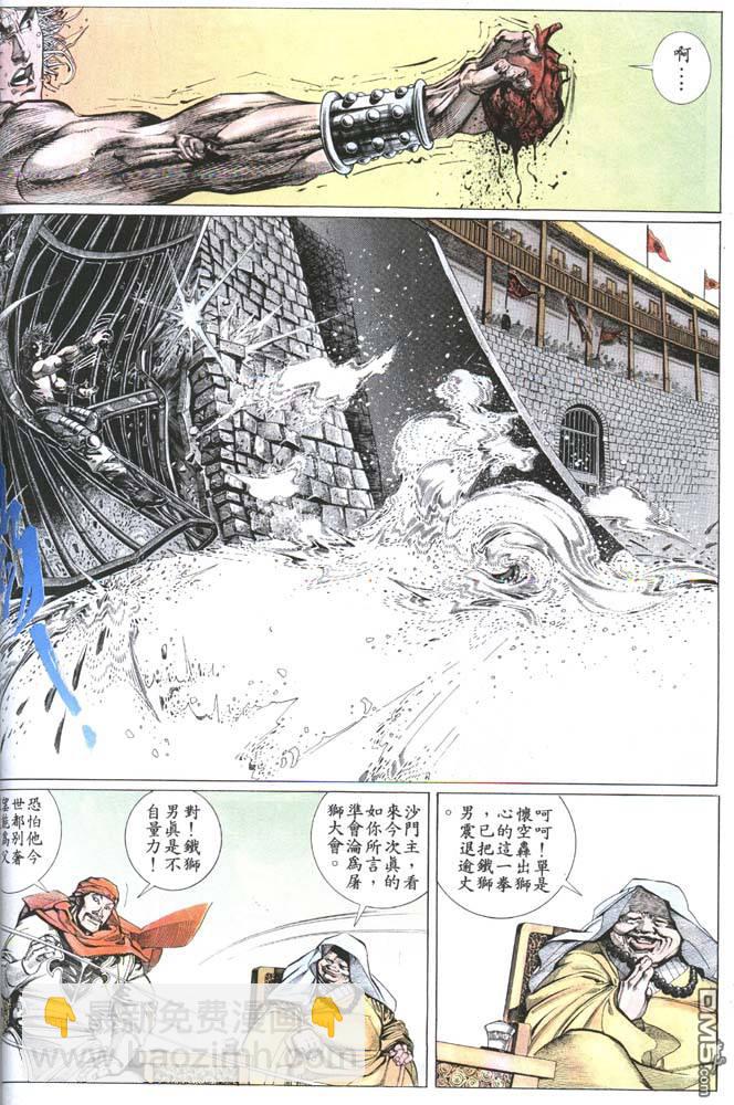 第156卷-第149话