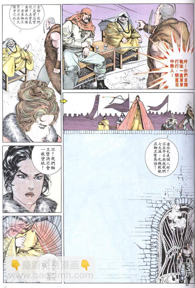 第156卷-第149话
