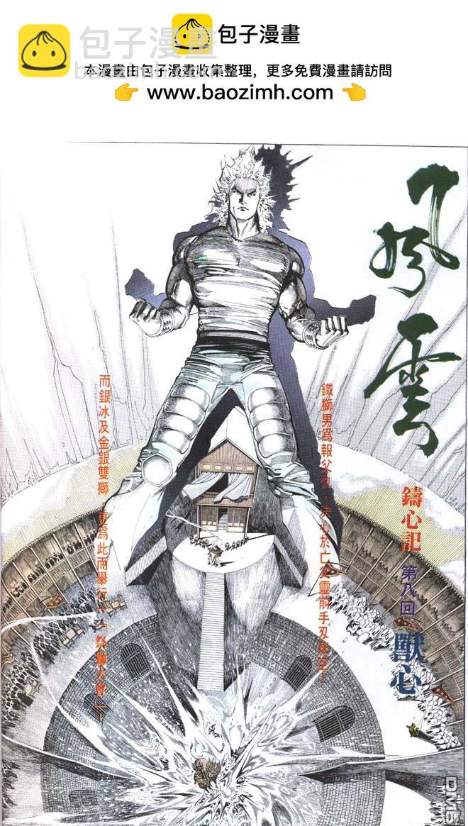 第156卷-第149话