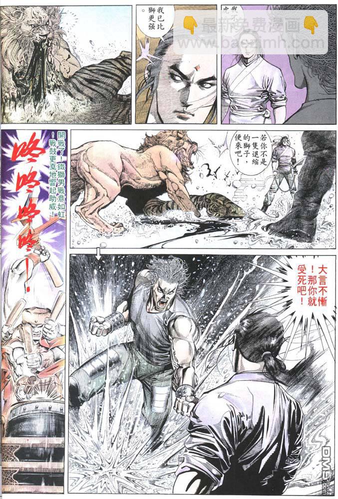 第156卷-第149话