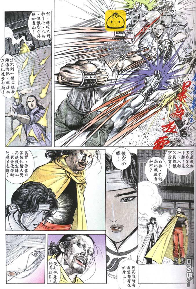 第156卷-第149话