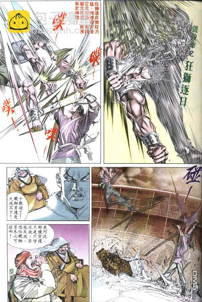 第156卷-第149话