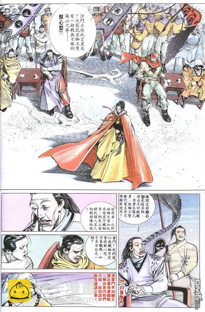 第156卷-第149话