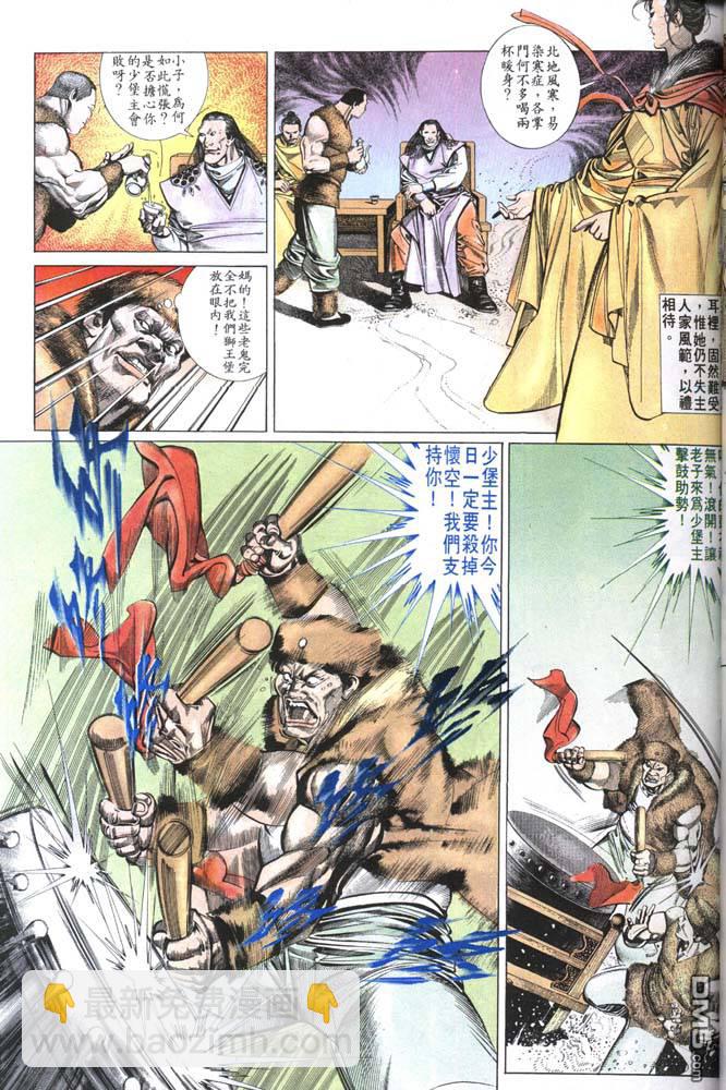 第156卷-第149话