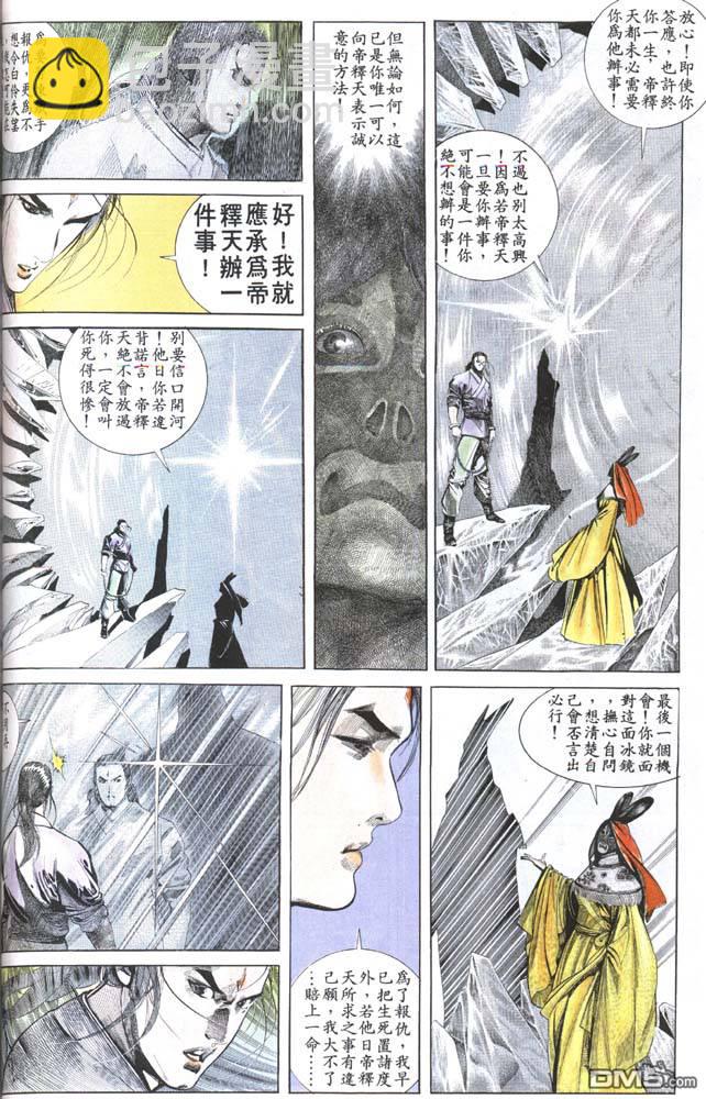 第158卷-第151话