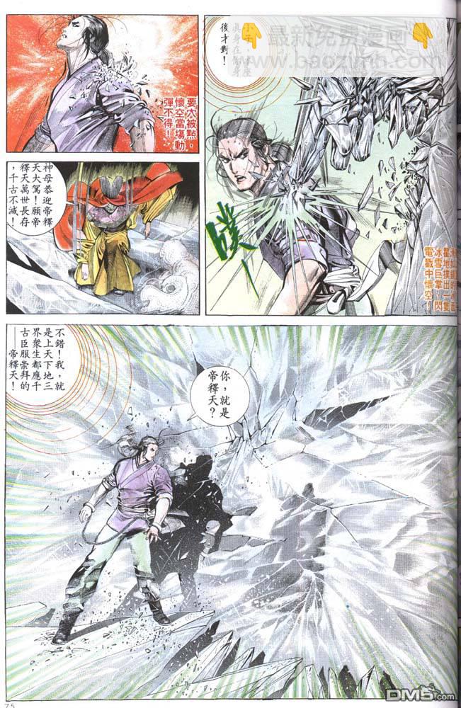 第158卷-第151话