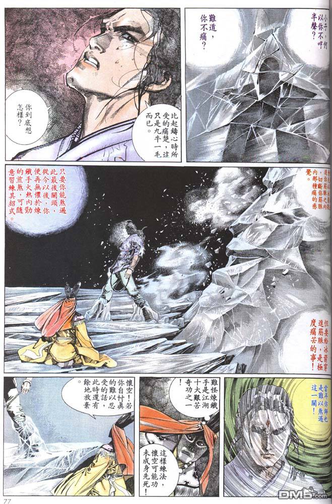 第158卷-第151话