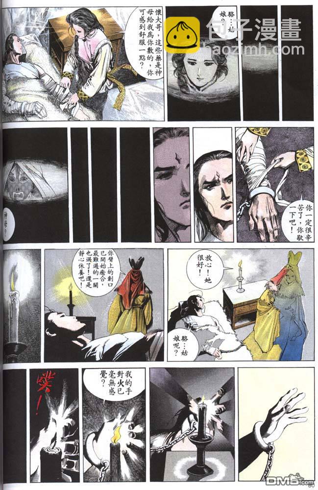 第158卷-第151话