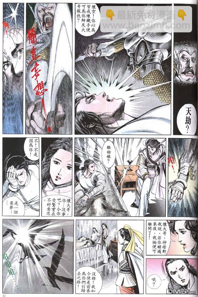第158卷-第151话