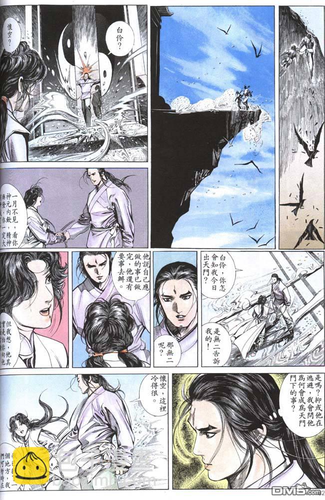 第158卷-第151话