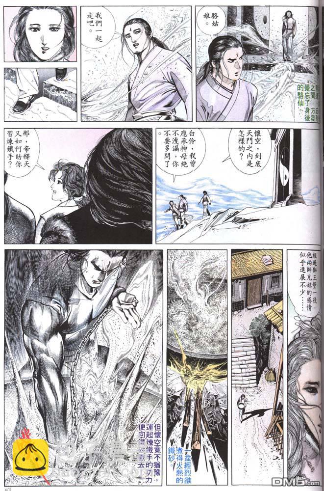 第158卷-第151话
