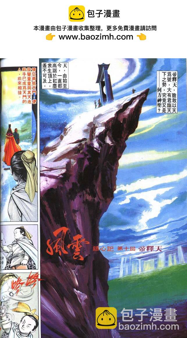 第158卷-第151话