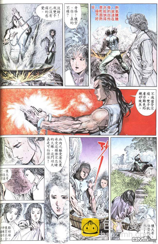 第158卷-第151话