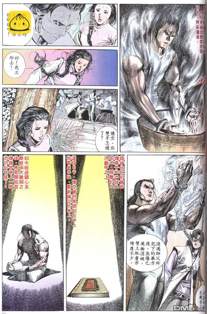 第158卷-第151话