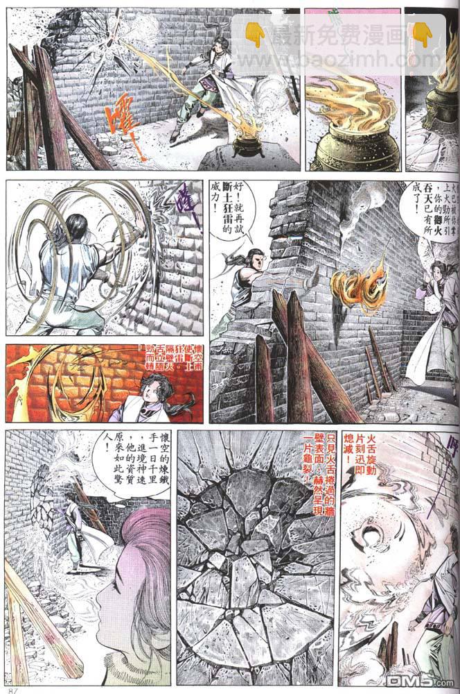 第158卷-第151话