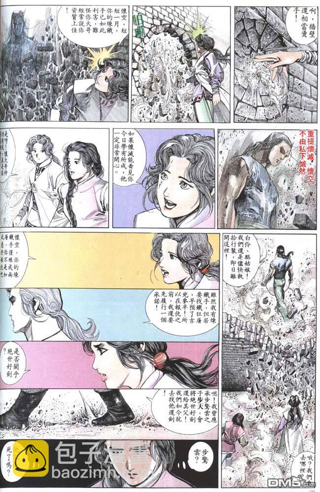 第158卷-第151话