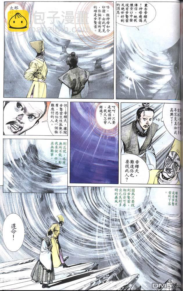 第158卷-第151话