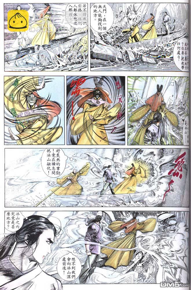 第158卷-第151话