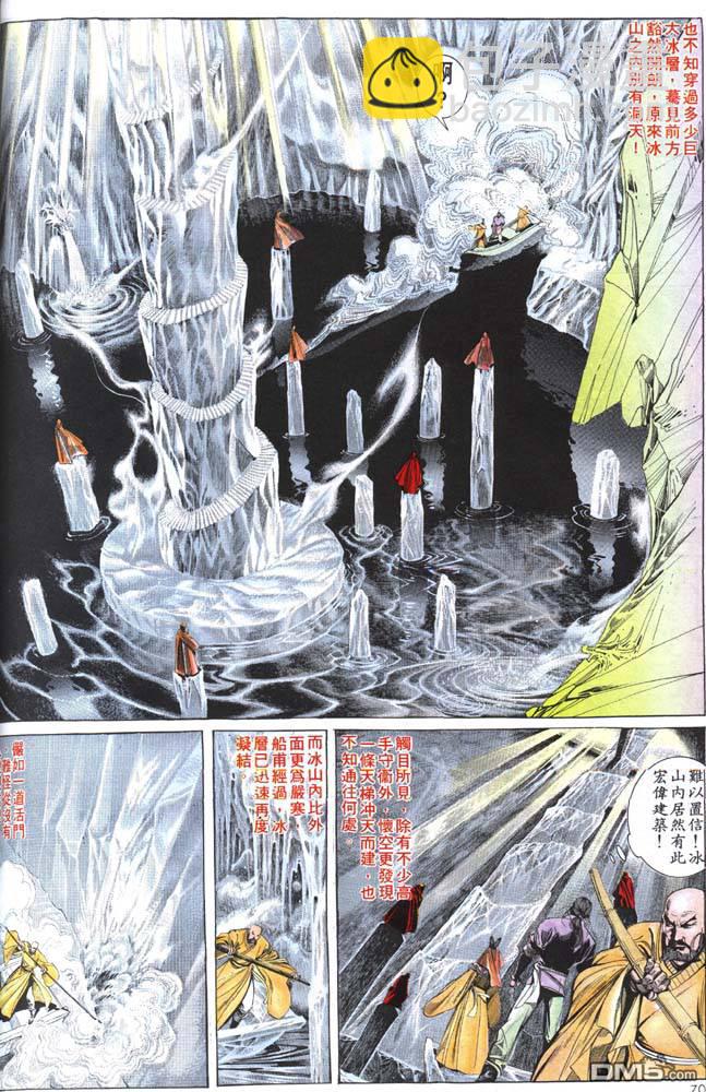 第158卷-第151话
