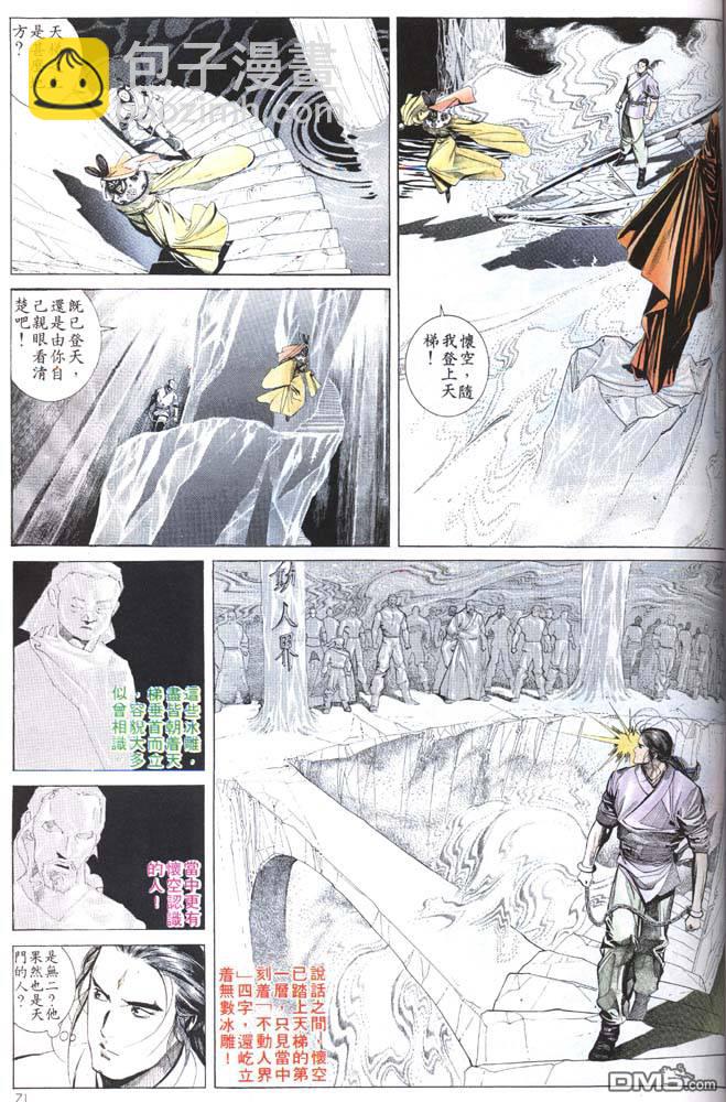 第158卷-第151话