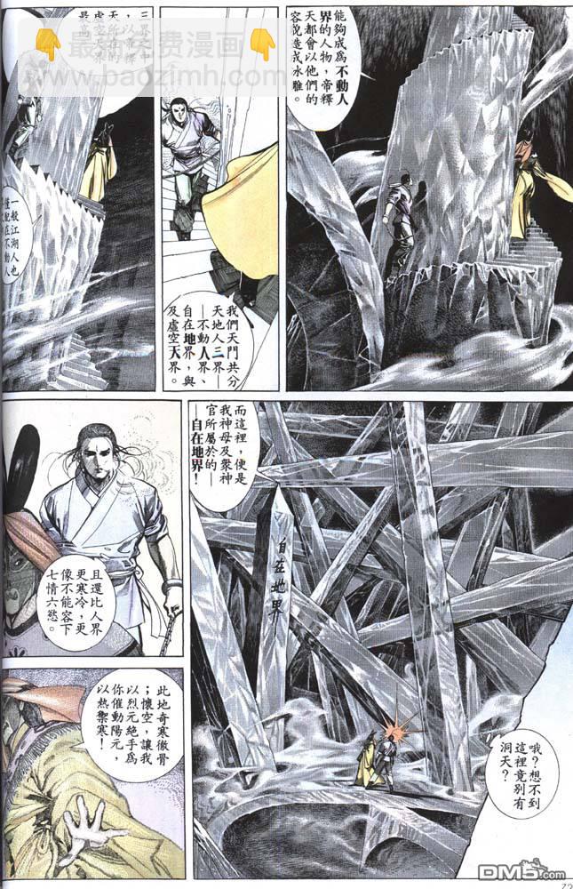 第158卷-第151话