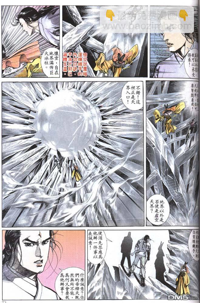 第158卷-第151话