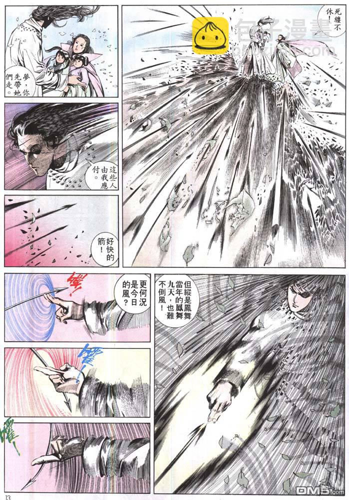 第160卷-第153话