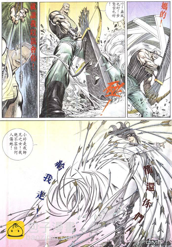 第160卷-第153话