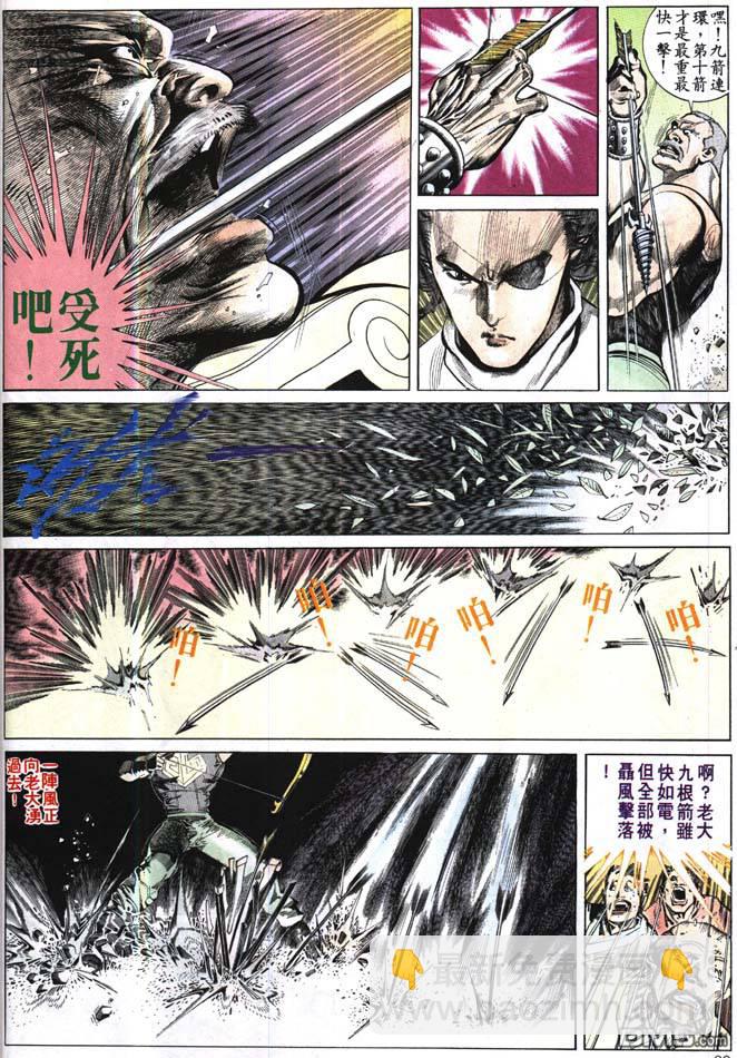 第160卷-第153话