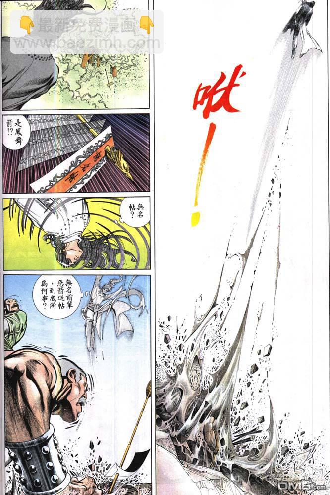 第160卷-第153话