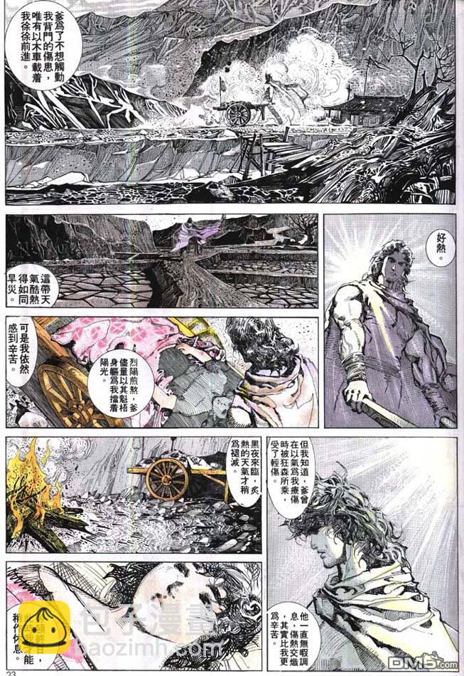 第160卷-第153话