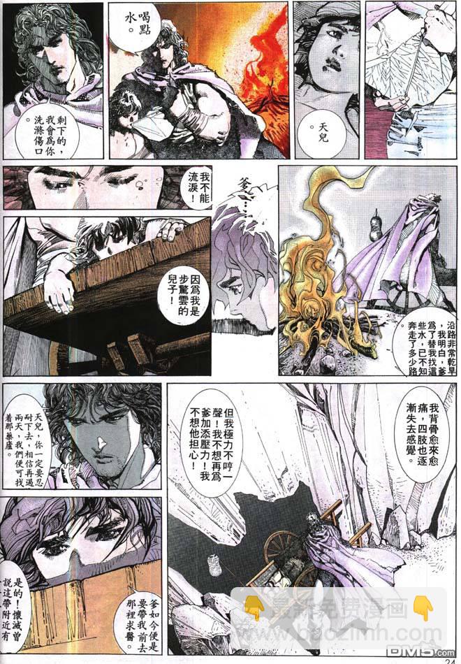 第160卷-第153话