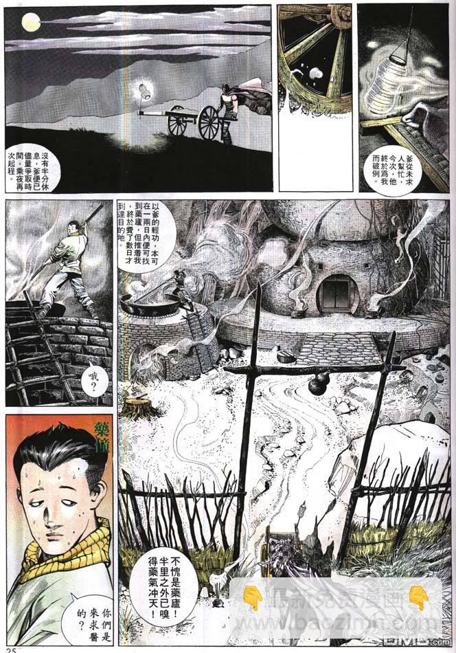 第160卷-第153话