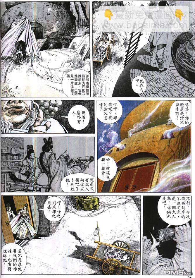 第160卷-第153话
