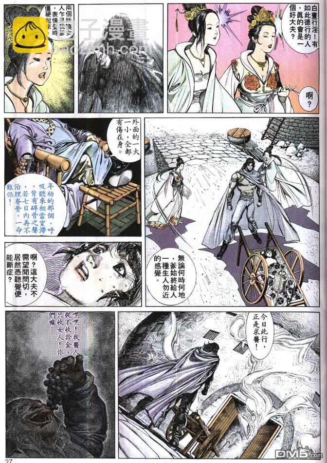 第160卷-第153话