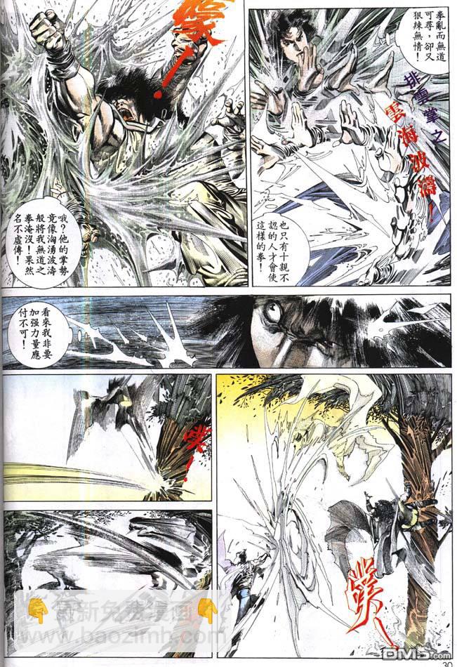 第160卷-第153话