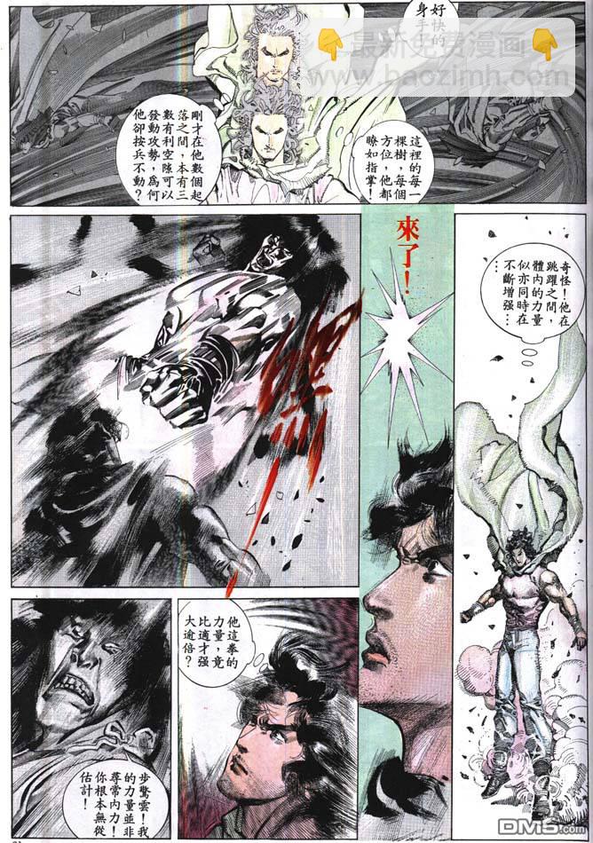 第160卷-第153话