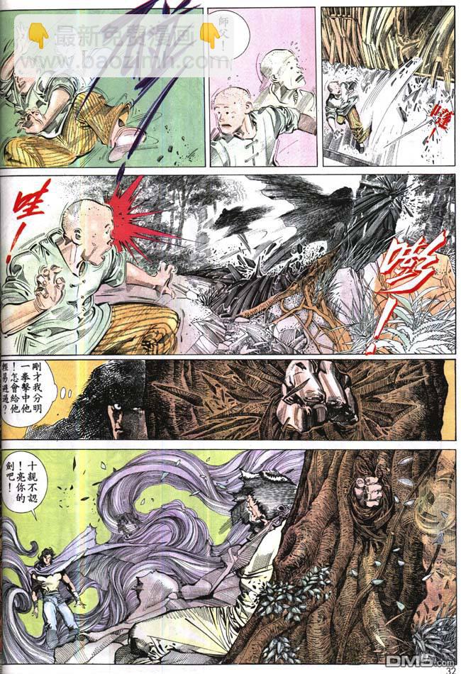 第160卷-第153话