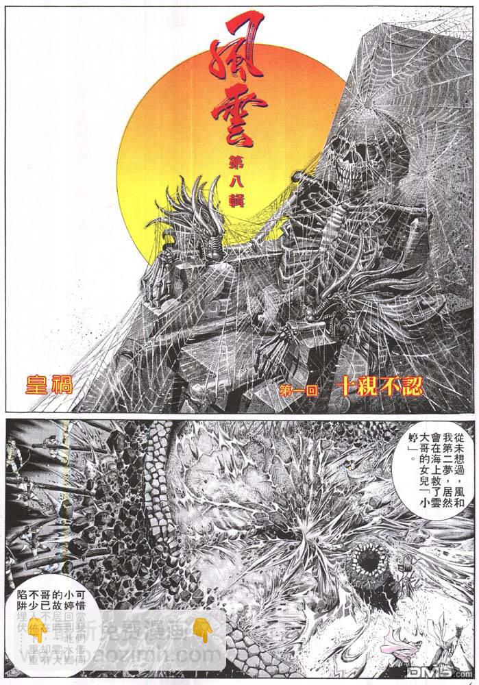 第160卷-第153话