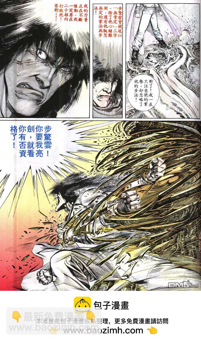 第160卷-第153话