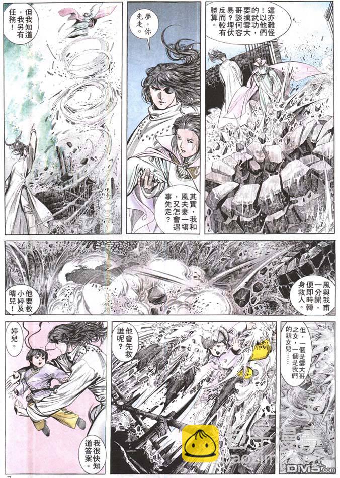 第160卷-第153话