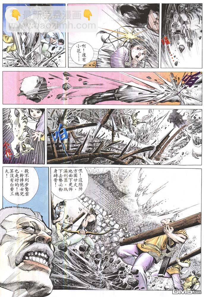 第160卷-第153话