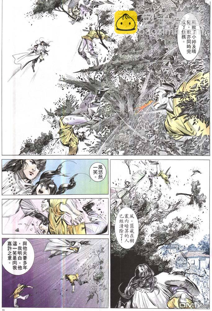 第160卷-第153话