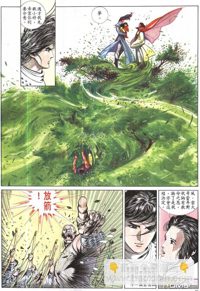 第160卷-第153话