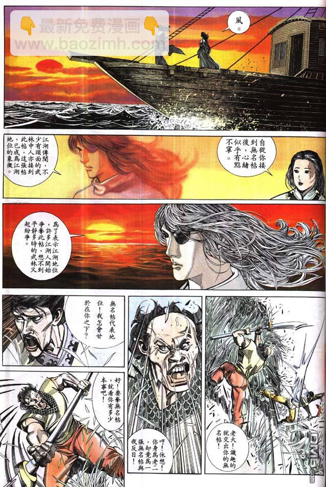 第162卷-第155话