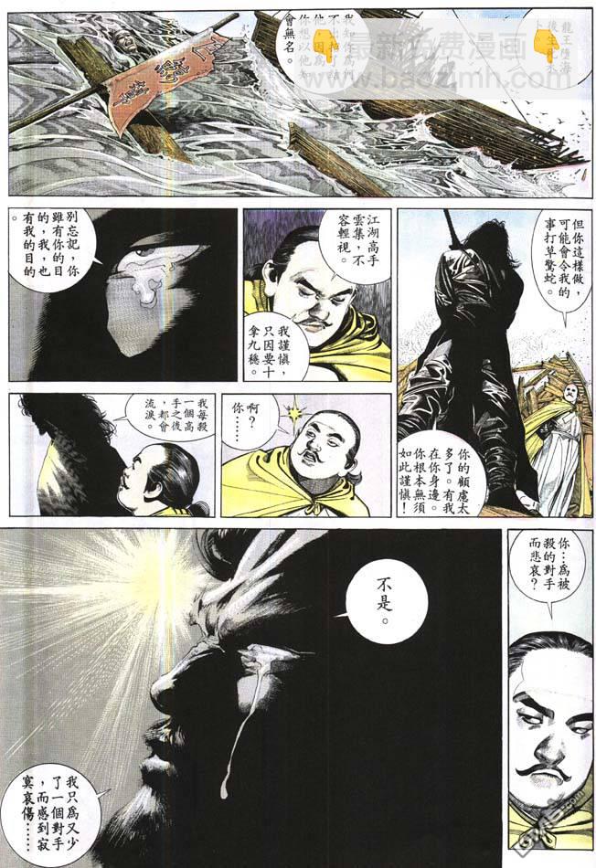 第164卷-第157话