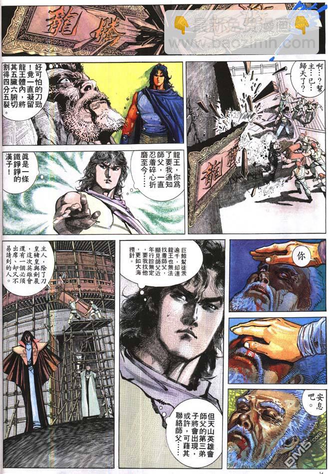 第164卷-第157话