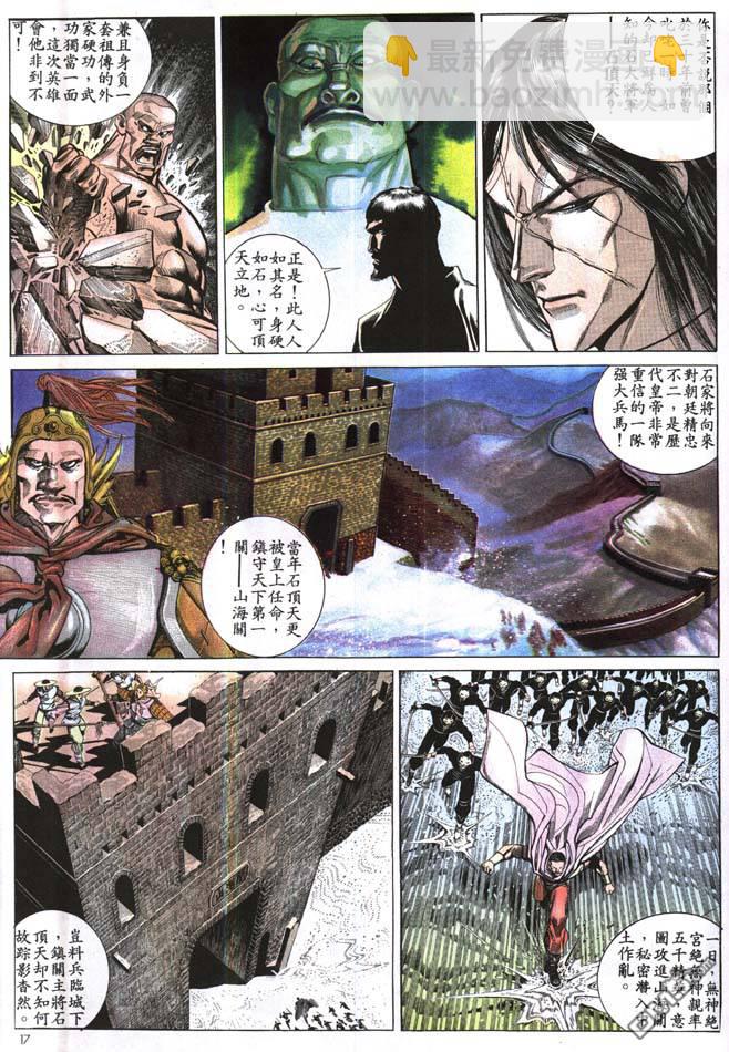 第164卷-第157话