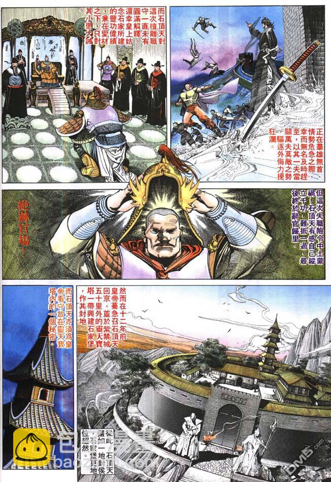 第164卷-第157话